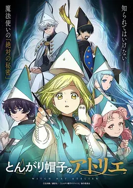 星轨少年 动漫新番免费在线观看